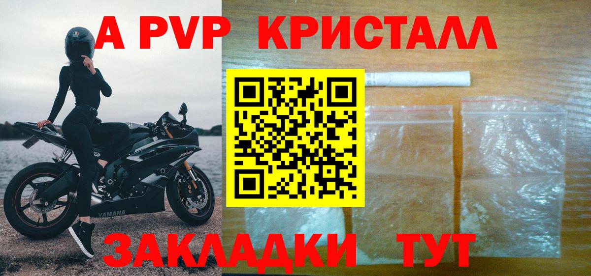 Alpha PVP СК КРИС Обнинск