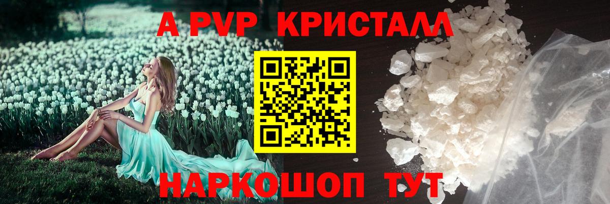 А ПВП СК КРИС  Alfa_PVP VHQ  Обнинск  Alpha PVP VHQ  Вход с VPN 