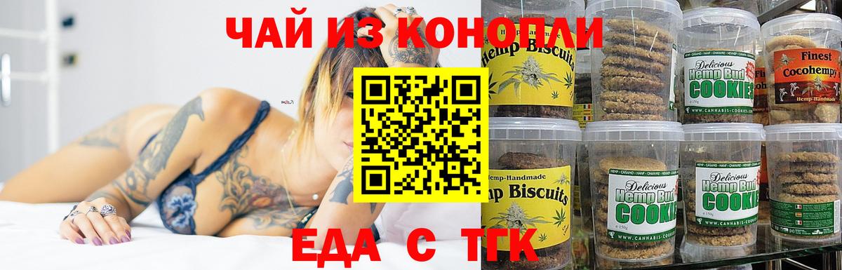 Canna-Cookies марихуана  Вход с VPN  Обнинск 