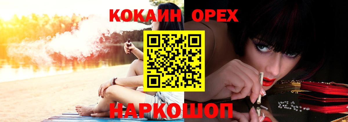 Cocaine Fish Scale Обнинск