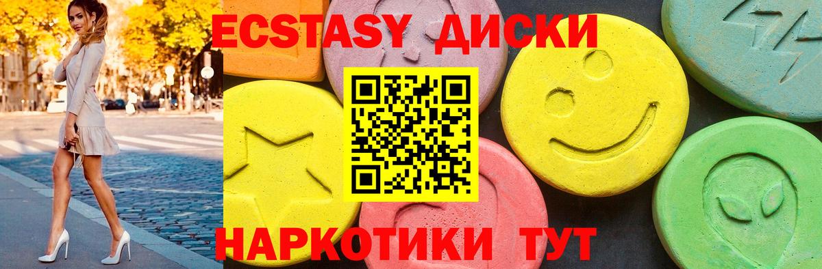 ЭКСТАЗИ XTC Обнинск