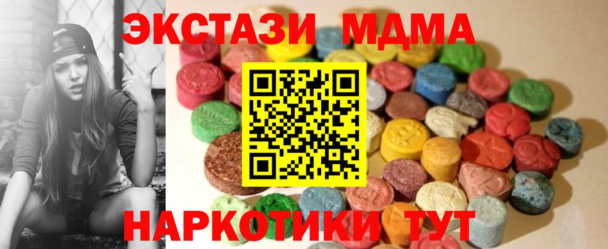 Экстази 99%  Экстази 250 мг  Вход с VPN  Обнинск 