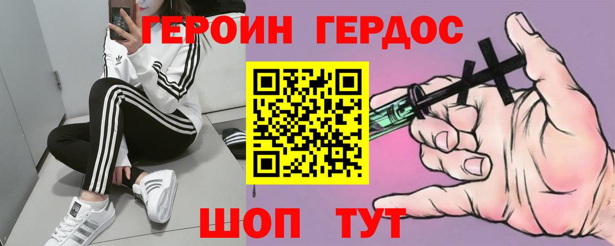 Обнинск  ГЕРОИН хмурый  Вход с VPN 