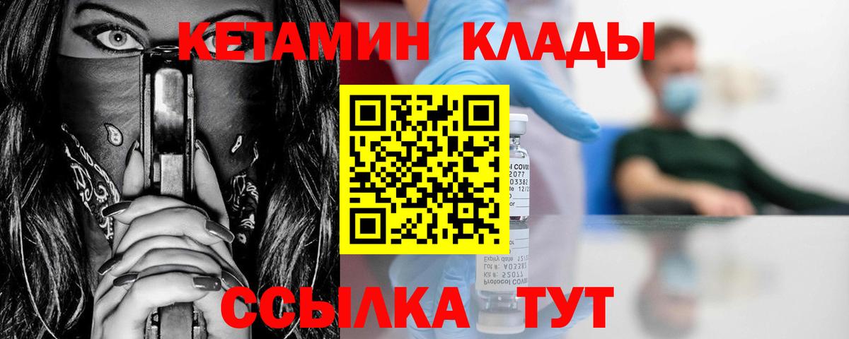 Обнинск  КЕТАМИН VHQ  Кетамин ketamine  Вход с VPN 