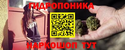 каннабис Жуковский