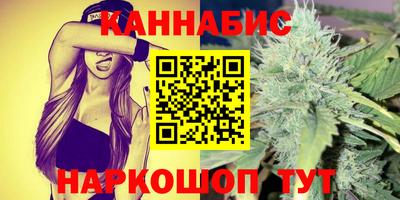 каннабис Жуковский