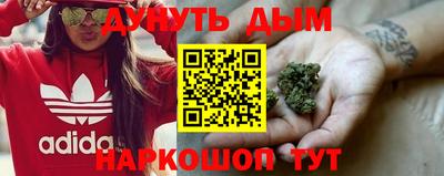 каннабис Жуковский