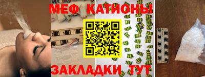 меф Заводоуковск