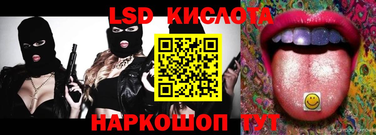 Обнинск  ЛСД экстази  Вход с VPN  Лсд 25 экстази кислота  Лсд 25 экстази кислота 