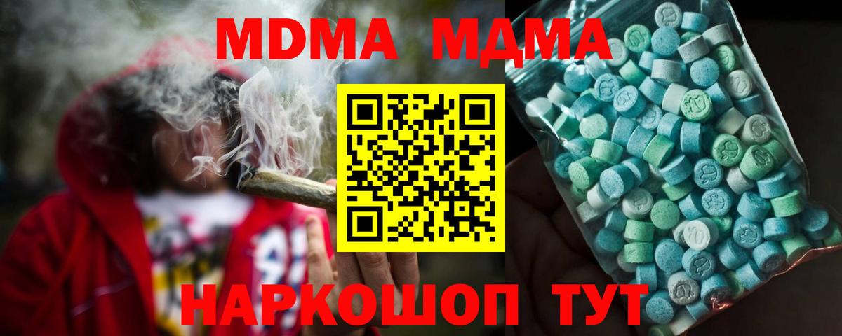 MDMA молли  MDMA crystal  Обнинск  Вход с VPN 