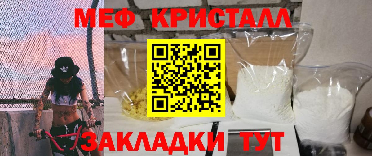 Мефедрон VHQ  Меф мука  Вход с VPN  Обнинск 