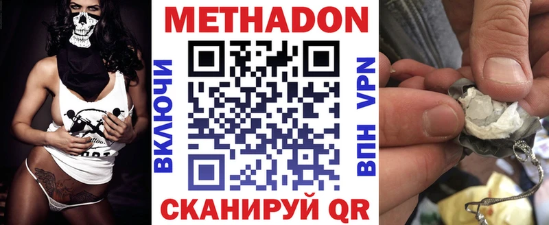 МЕТАДОН methadone  Обнинск 