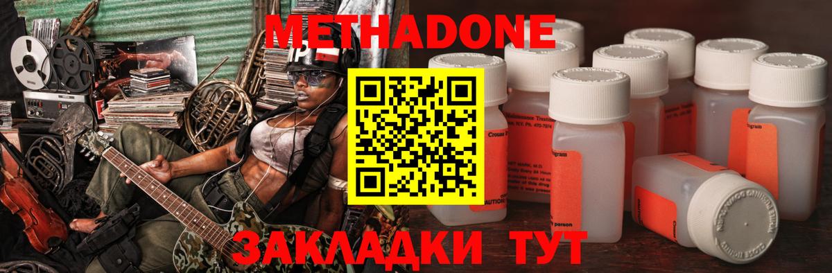 Обнинск  omg вход  Вход с VPN  Метадон methadone 