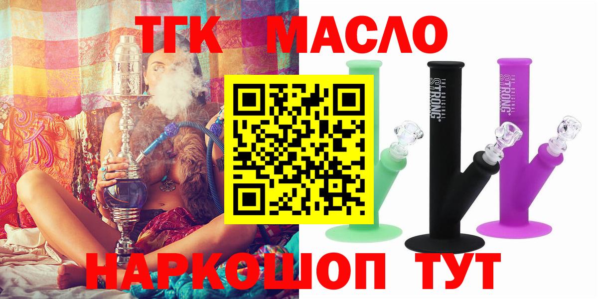 ТГК концентрат Обнинск