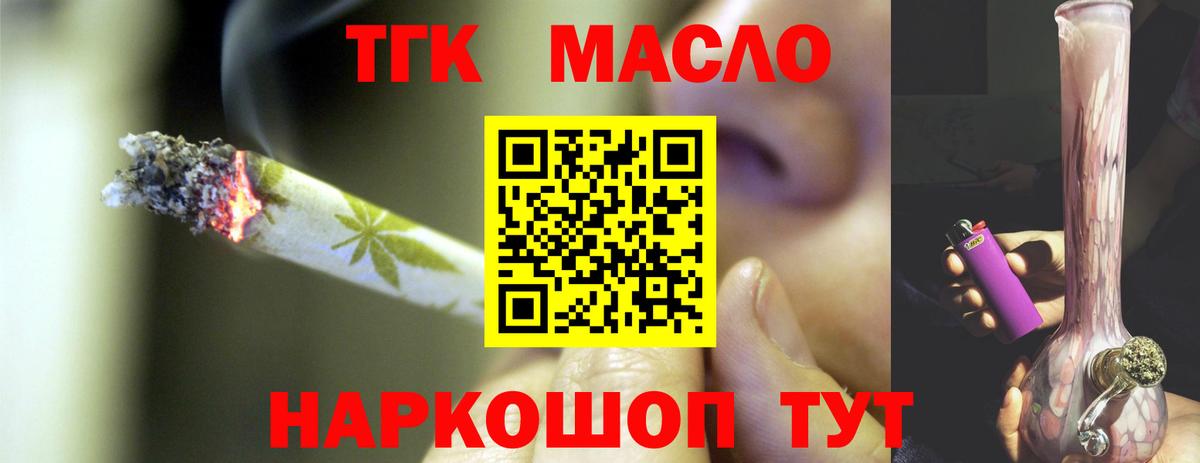 Дистиллят ТГК Wax  Вход с VPN  Обнинск  ТГК вейп с тгк 