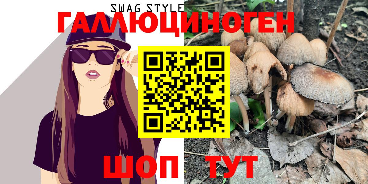 Обнинск  Псилоцибиновые грибы MAGIC MUSHROOMS  Вход с VPN  цена   Галлюциногенные грибы ЛСД 